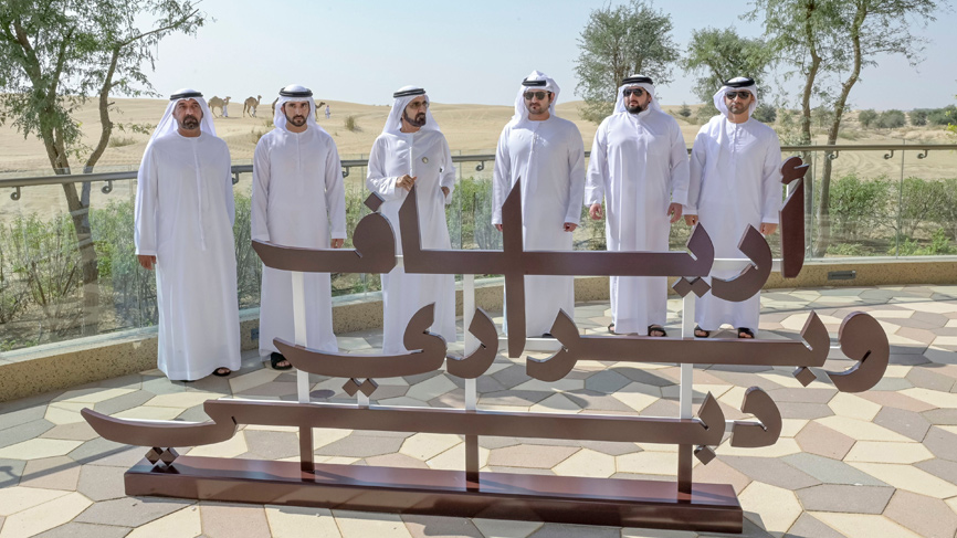 محمد بن راشد يعتمد الخطة الشاملة لتطوير أرياف وبراري دبي